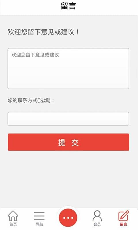 河南孕婴用品网截图1