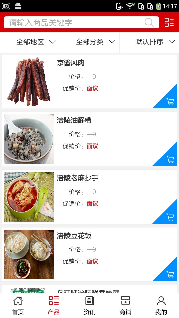 涪陵美食截图3