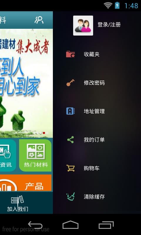 家具环保材料截图1