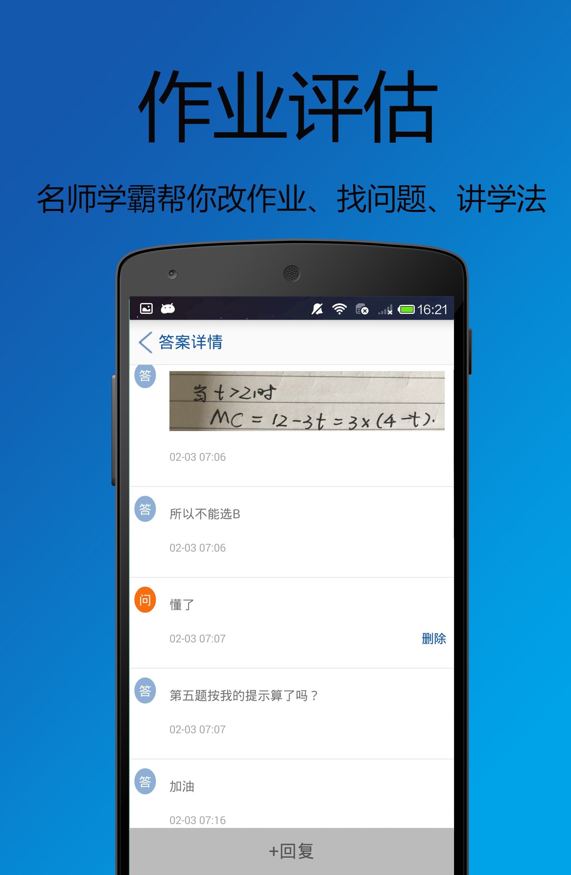 邦学通截图3