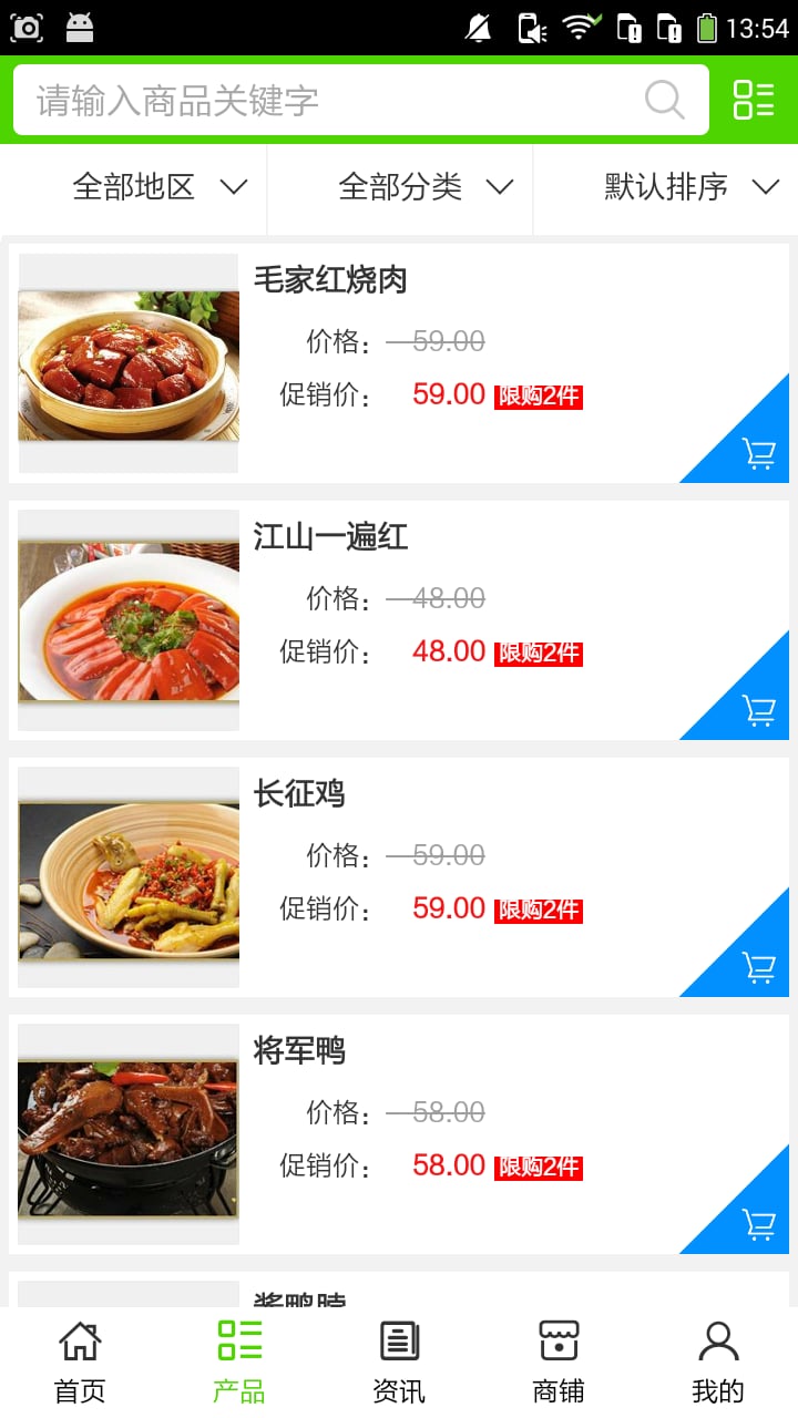 湖南美食官网截图4