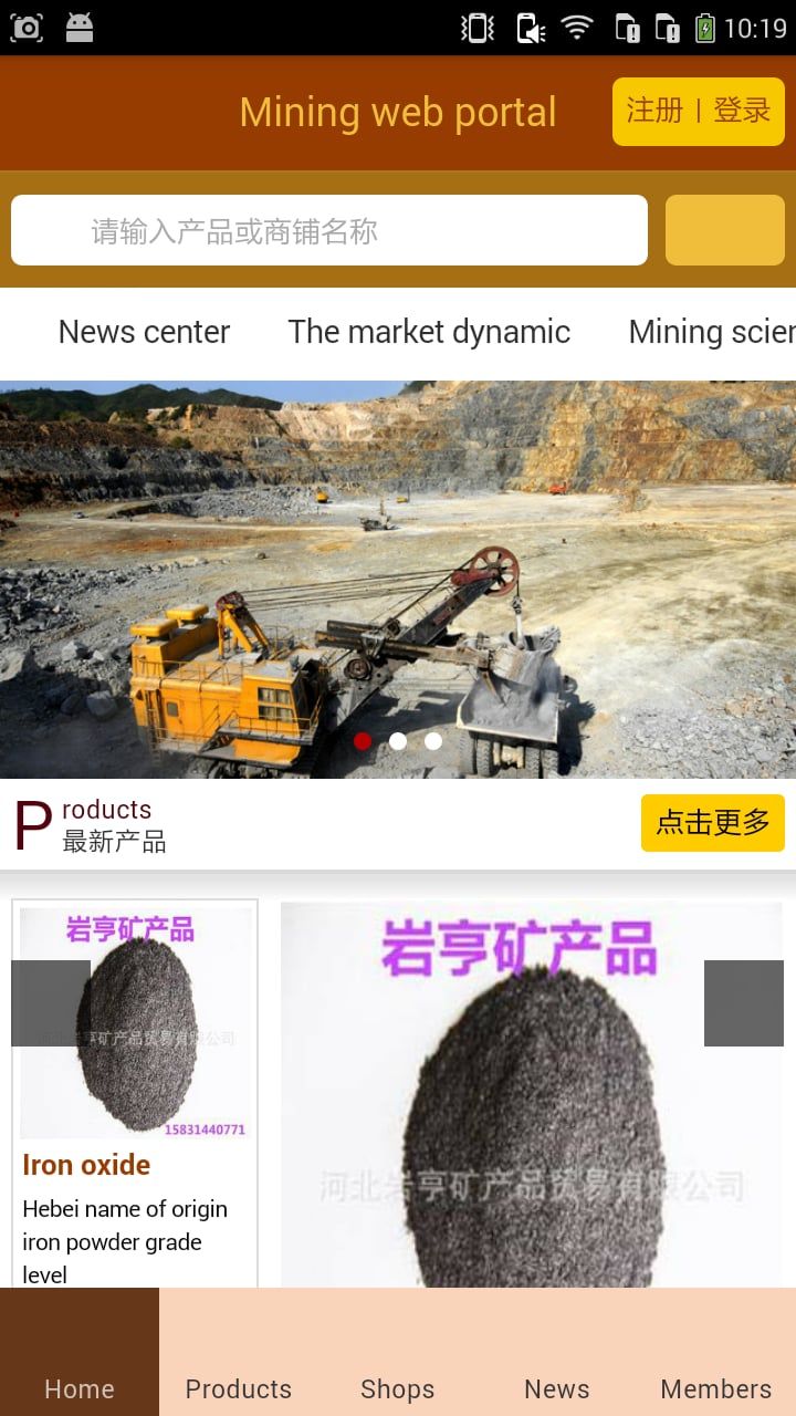 Mining web portal截图1