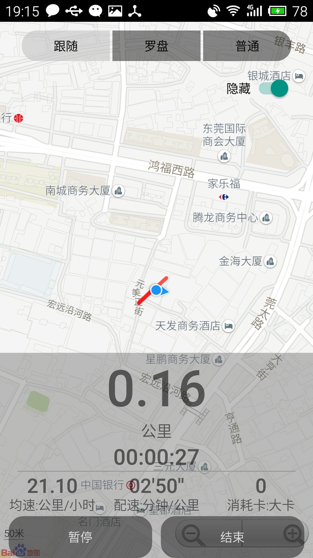 栗动截图4