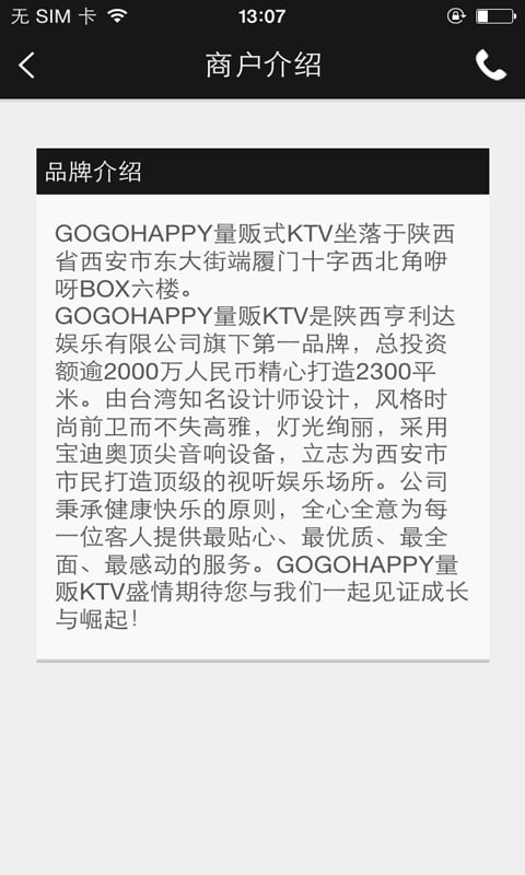 GO GO HAPPY截图2