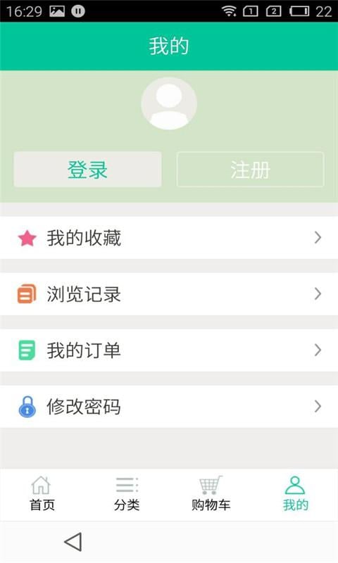 绿化苗木截图1