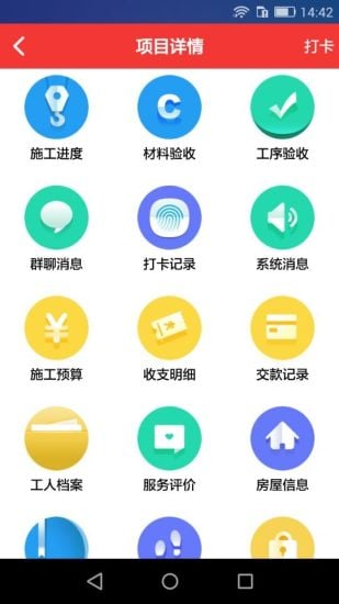 朗润客户版截图2