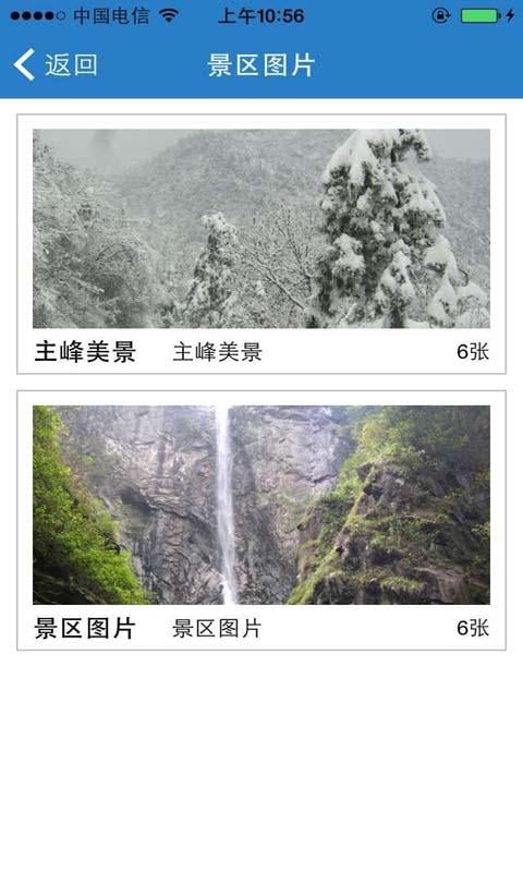 大别山红色旅游截图4