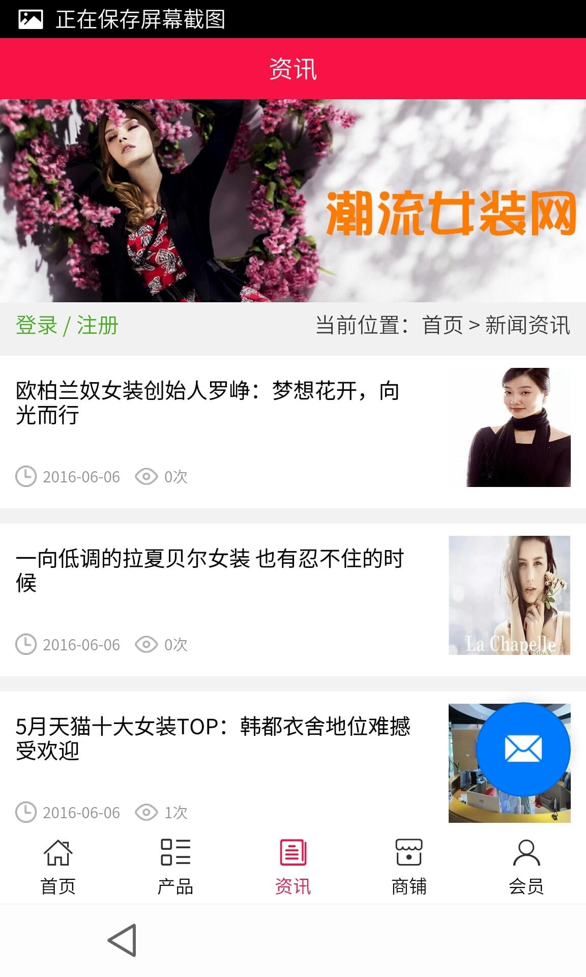 潮流女装网截图2