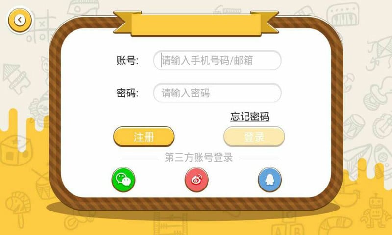 安全魔法学校截图1