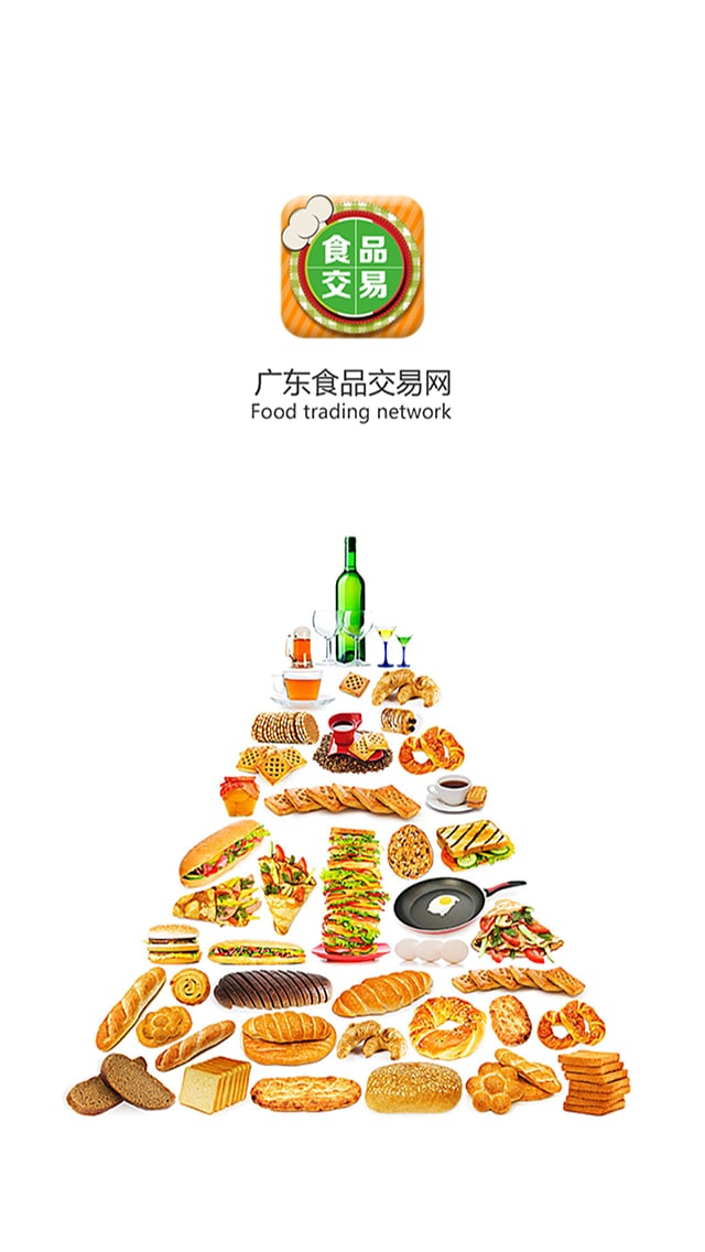 广东食品交易网截图1