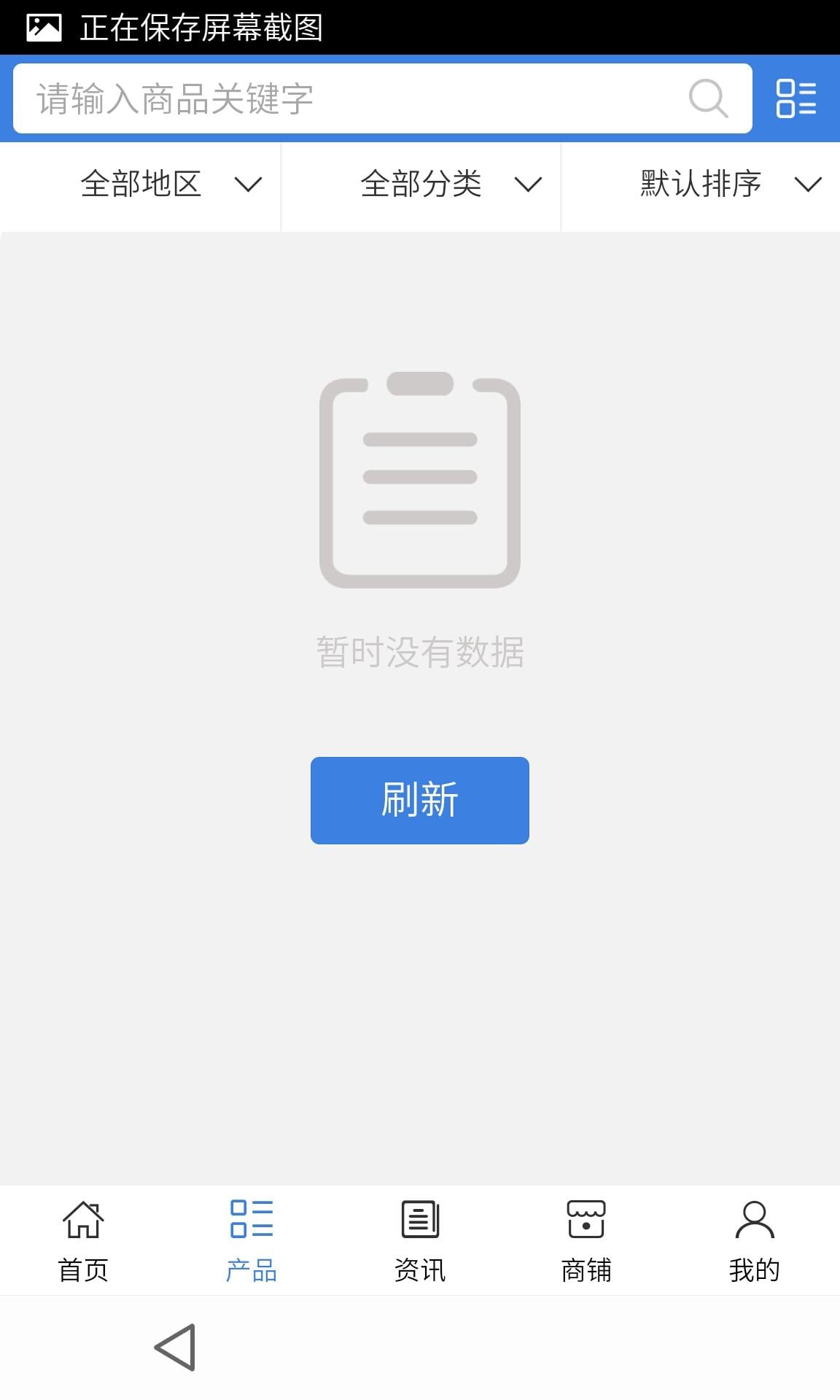 工程咨询平台截图3