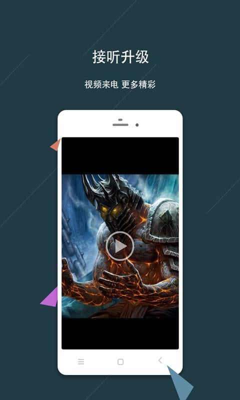 魔兽世界手机来电视频铃声截图3