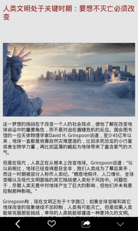 科技新世界截图4