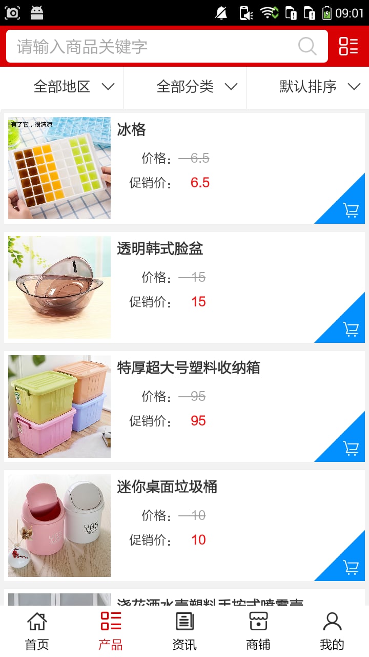 河北塑料截图2