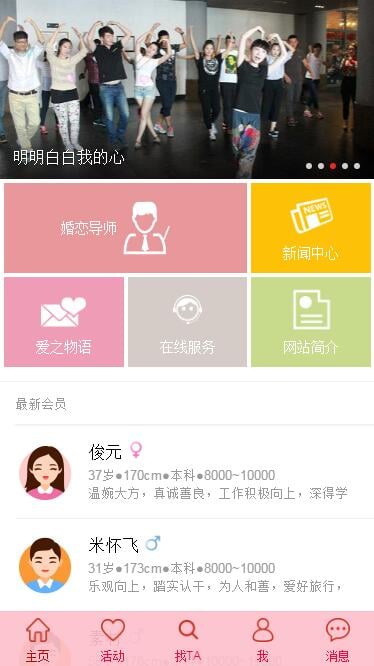 大连工会鹊桥网截图3