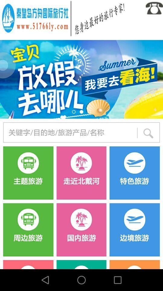 去溜溜网截图4