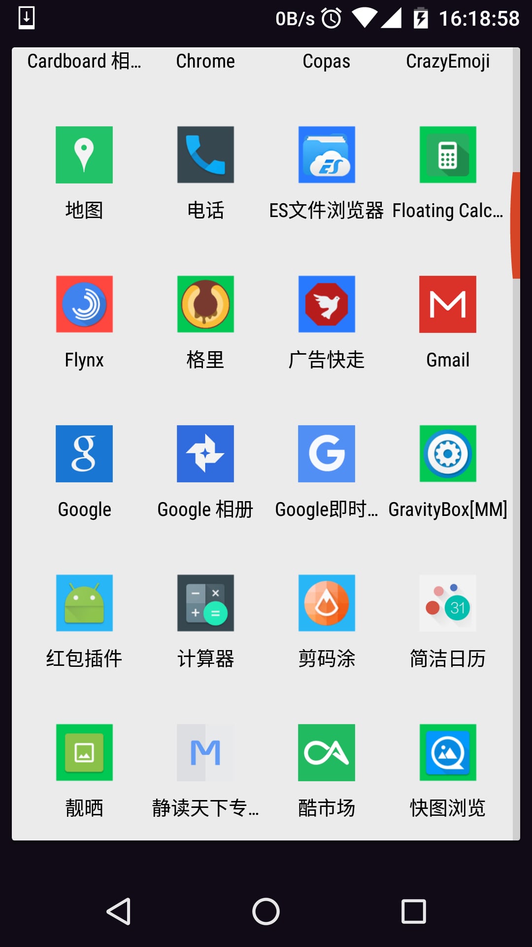 Square图标包截图2