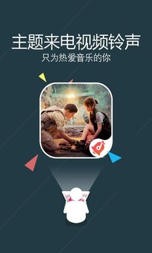 太阳的后裔来电视频铃声相似应用下载 豌豆荚