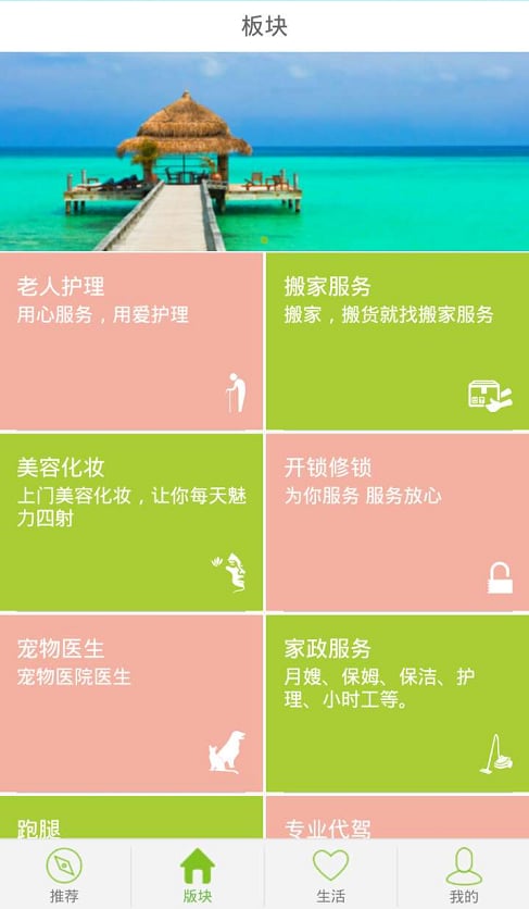 台州湾生活截图3