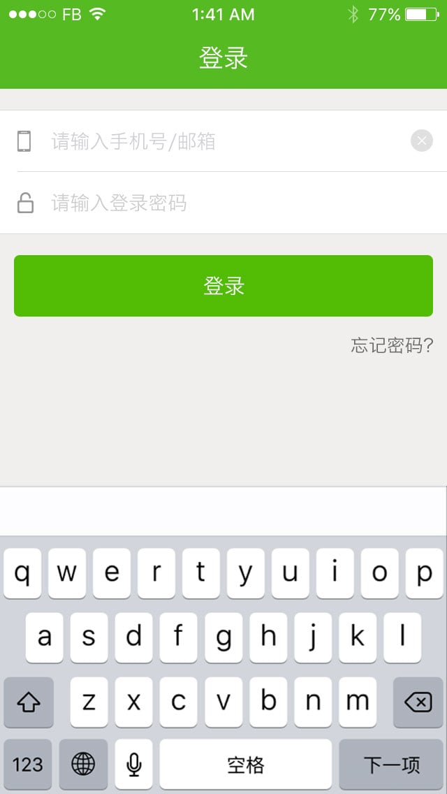 诸葛订单管家截图2