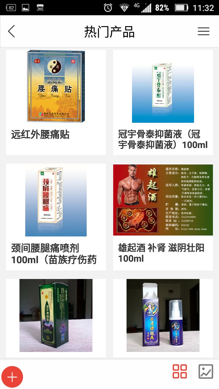 贵州苗药截图4