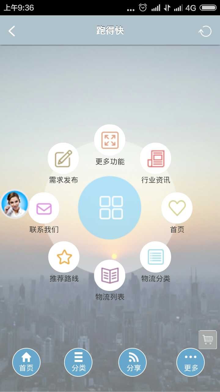 应用截图1预览