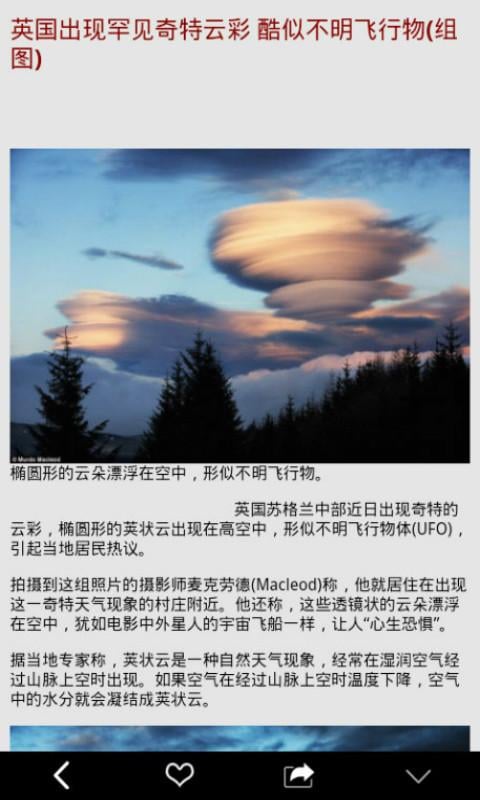 太空探索进行时截图3