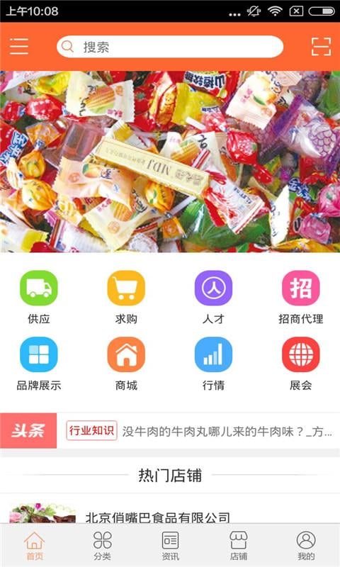 方便食品截图3