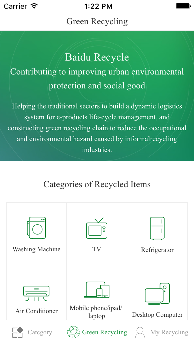 Baidu Recycle截图2