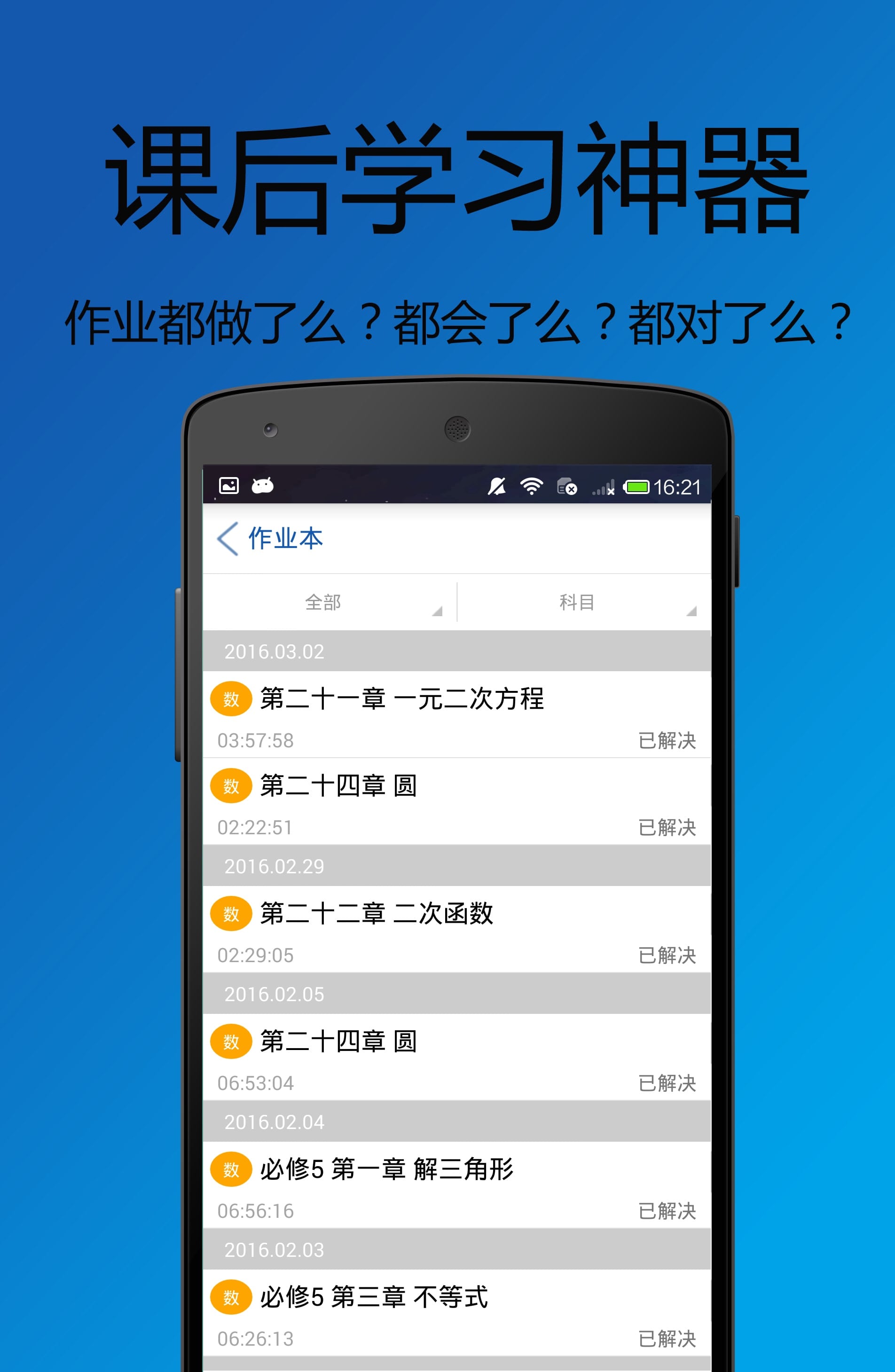 邦学通截图2