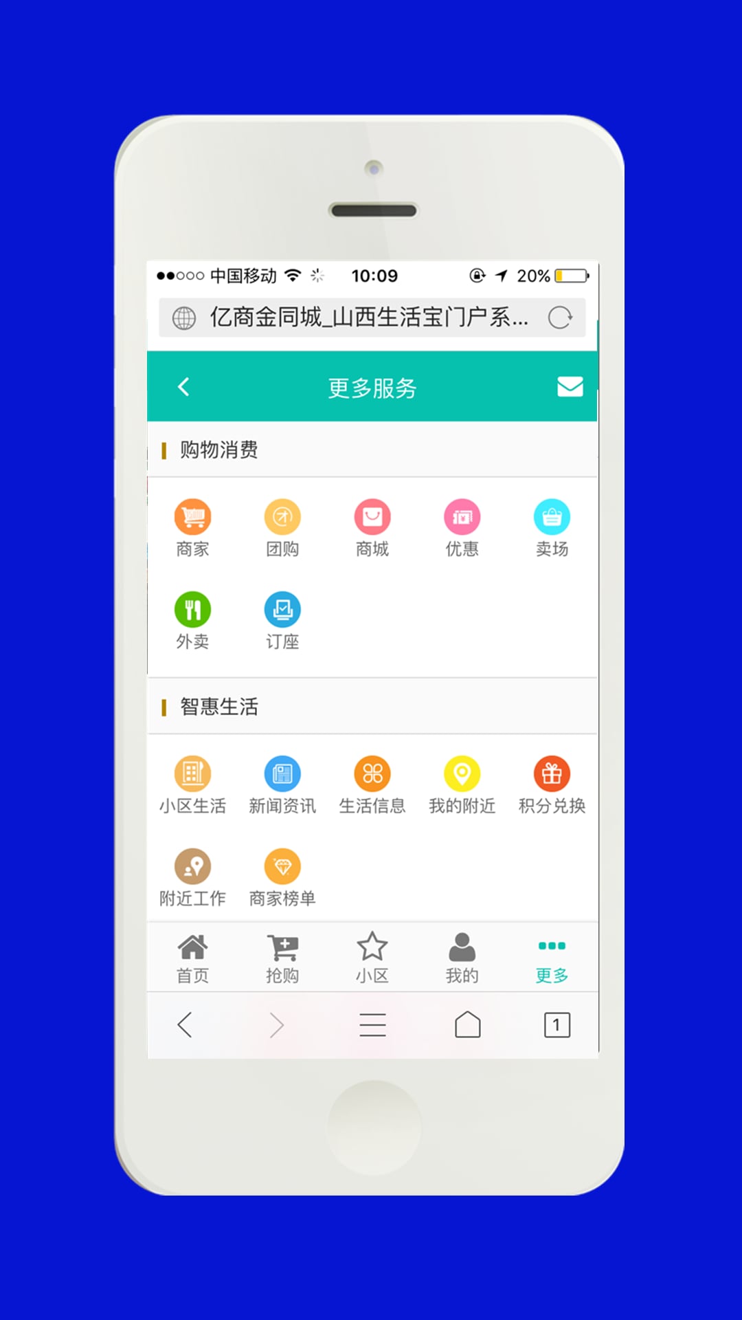 亿商金同城截图5