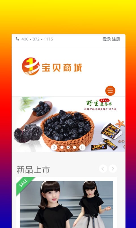 匡欧宝贝商城截图4