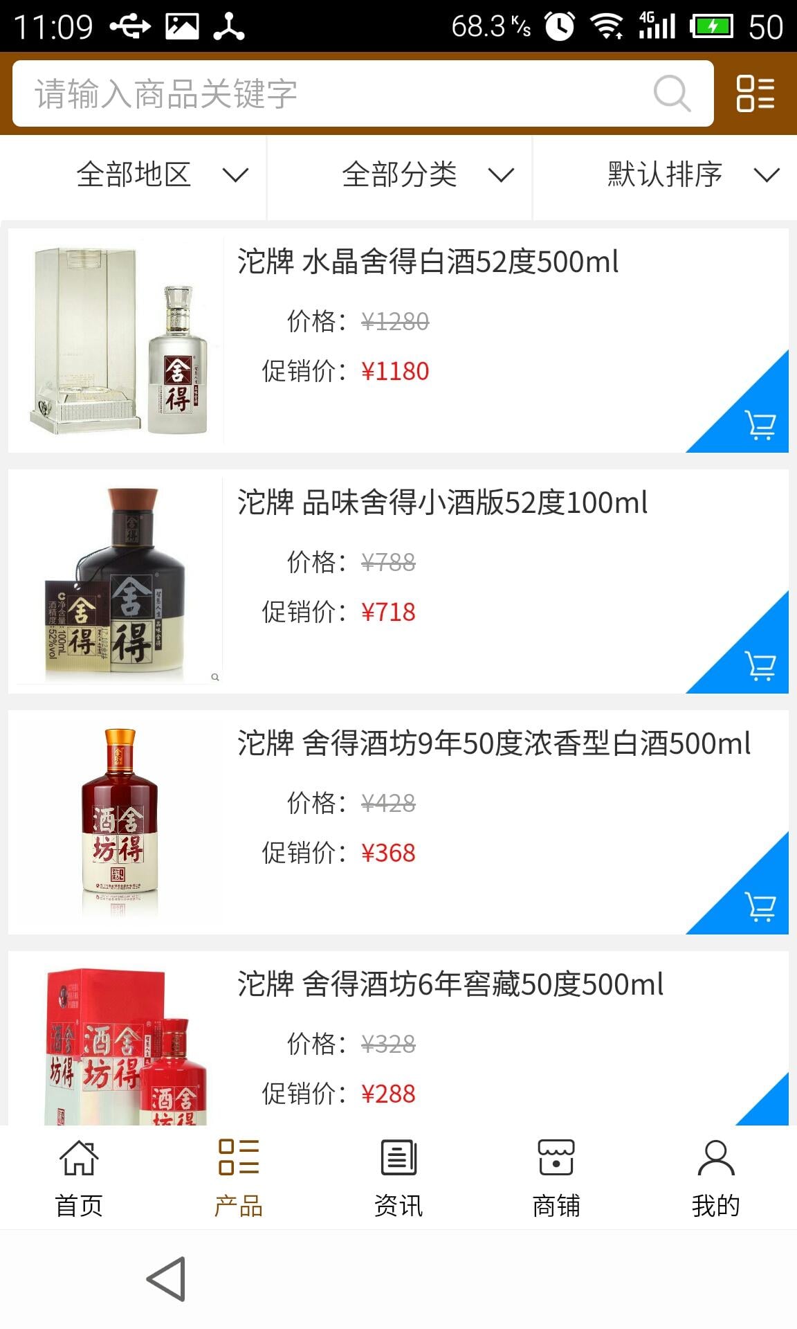 宜昌烟酒网截图2