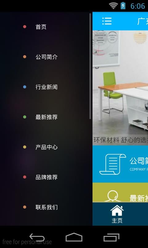 广东家具材料网截图2