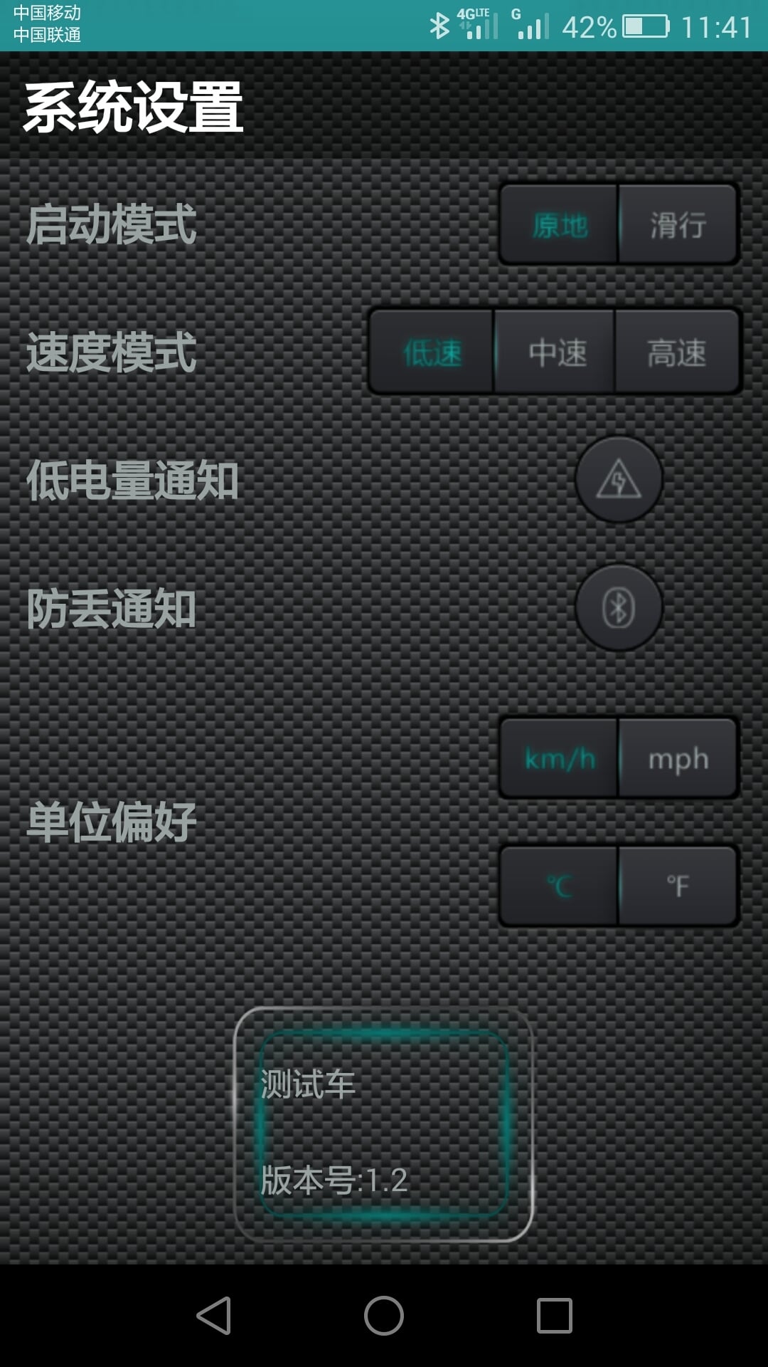 Powerocks S1截图3