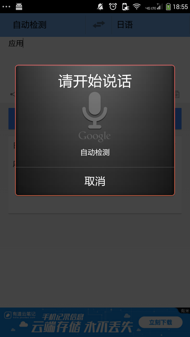 爱翻译截图2