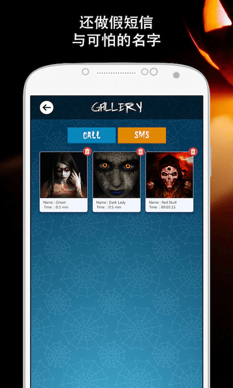 万圣节假冒电话截图5
