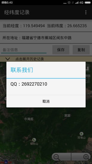 应用截图4预览