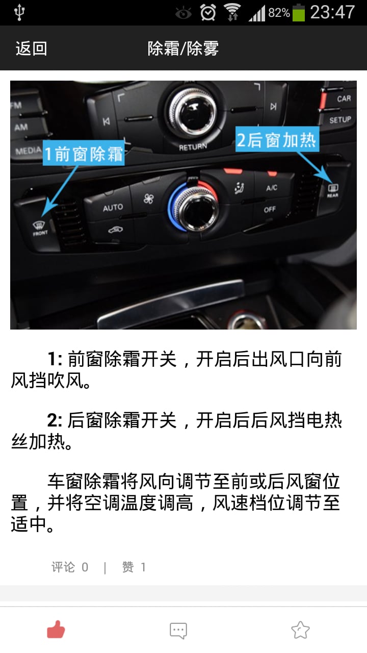 Jeep指南者说明书截图4