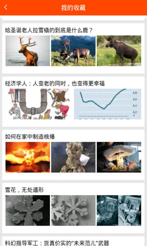 新科学家截图5