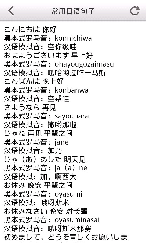 日语口语800句截图4