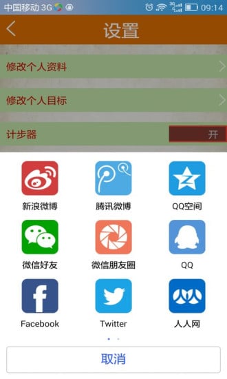 MySports截图3