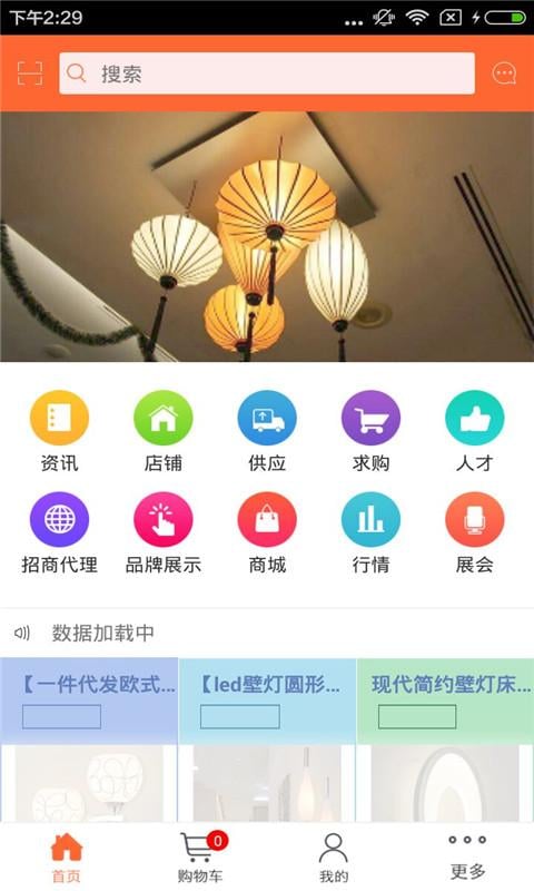 西北灯具网截图2