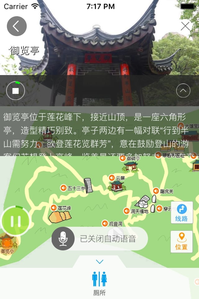 花山截图3