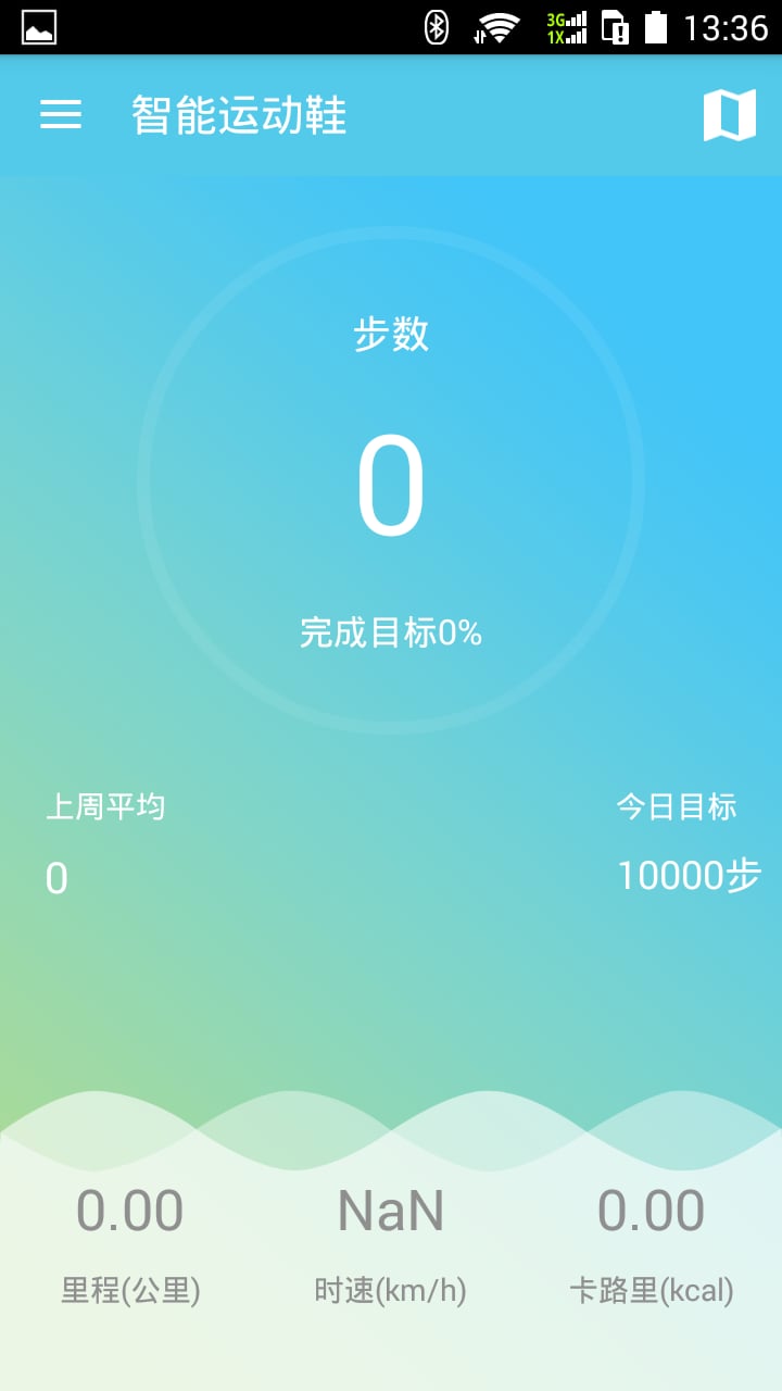 智能运动鞋截图1