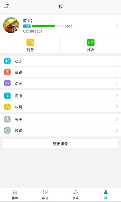 乐呵截图3