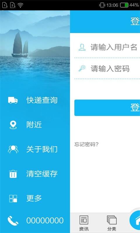 河南物流运输平台截图1