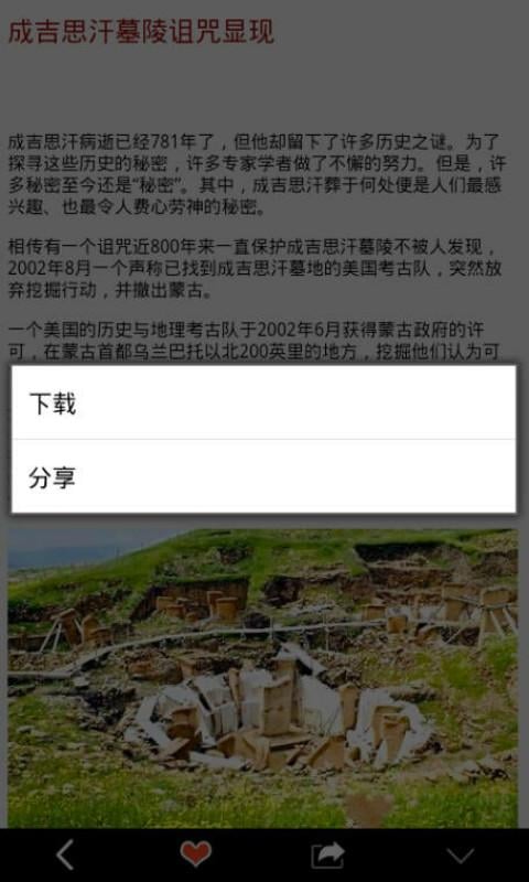 发现探索截图1