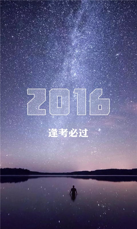 2016新年动态壁纸截图2