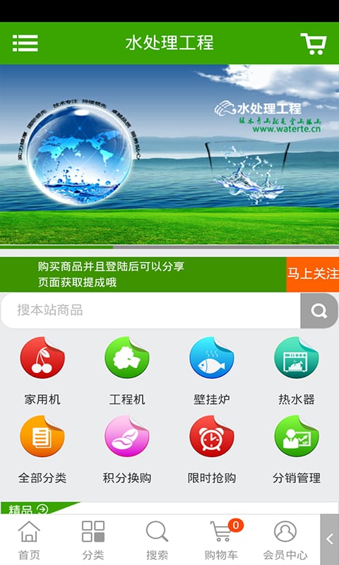 水处理工程截图2